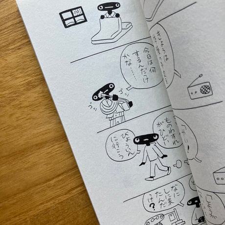 手差ユニッツ｜メザメザメ 秋、メザメザメ 冬