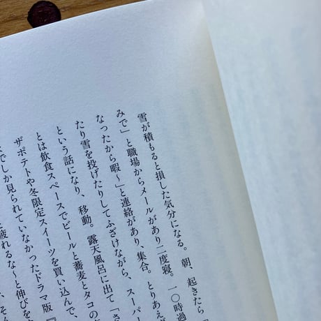寺井奈緒美｜おめでたい人
