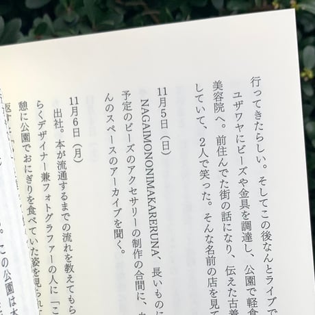 きら｜いしを拾う