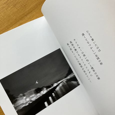 真名井大介｜あわいの旅人