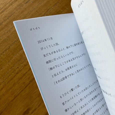 藤岡みなみ｜ぼちぼち
