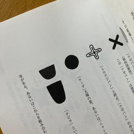 琉球弧の入墨 針突