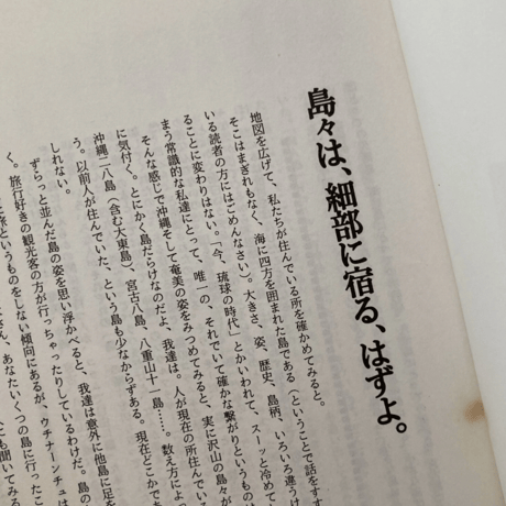 島々清しゃ（古本）