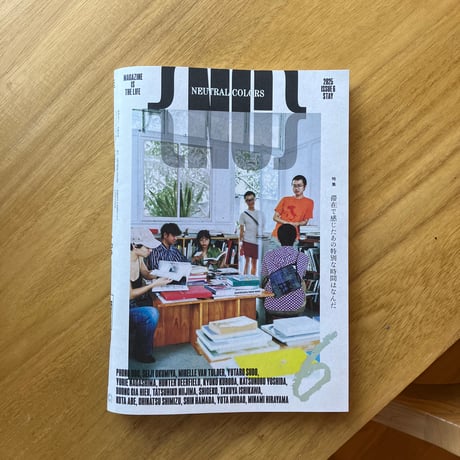 NEUTRAL COLORS issue 6