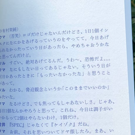 やっぱり雑談が好き（つくづくポケットライブラリ）