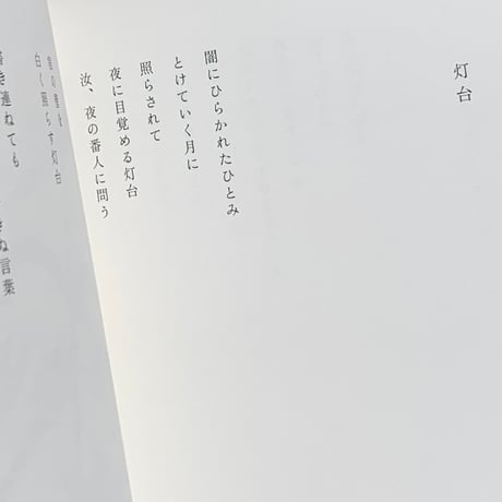 柊有花 | 旅の心を取り戻す