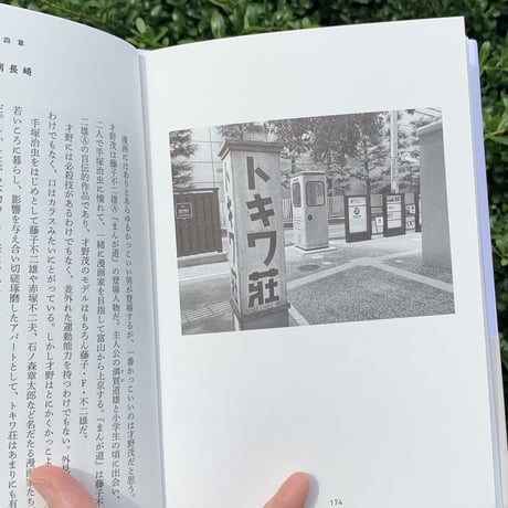 わかしょ文庫 |　うろん紀行