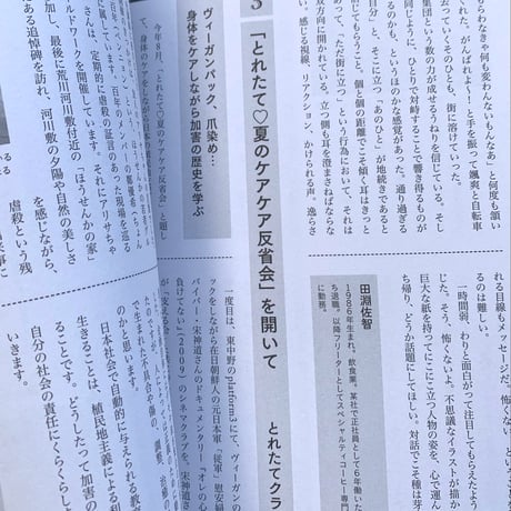 仕事文脈　vol.25