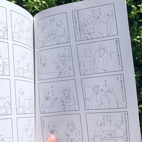 鶴崎いづみ｜私のアルバイト放浪記