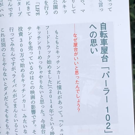 今村謙人　モリテツヤ　鈴木有美　神条昭太郎　孫大輔　小川さやか　南後由和　鞍田崇　石榑督和　栗原康　阿部航太　笹尾和宏｜日本のまちで屋台が踊る