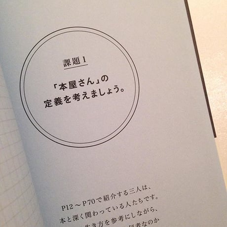 これからの本屋