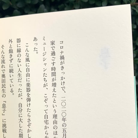 梶谷いこ | 和田夏十の言葉