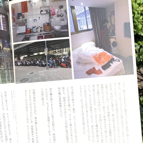 K's CLUB | K's CLUBの台北旅行記