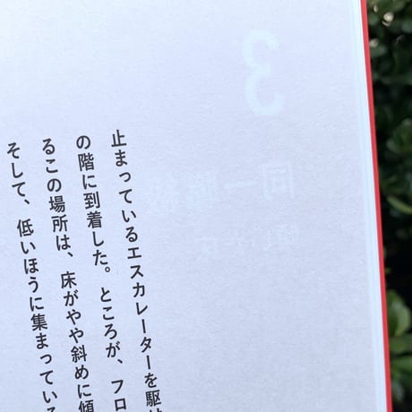 イ・ミンギョン | 失われた賃金を求めて