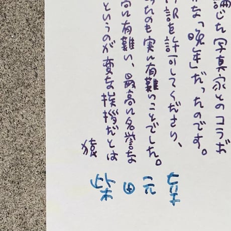 MONKEY | vol.35　＊柴田元幸さんサイン入
