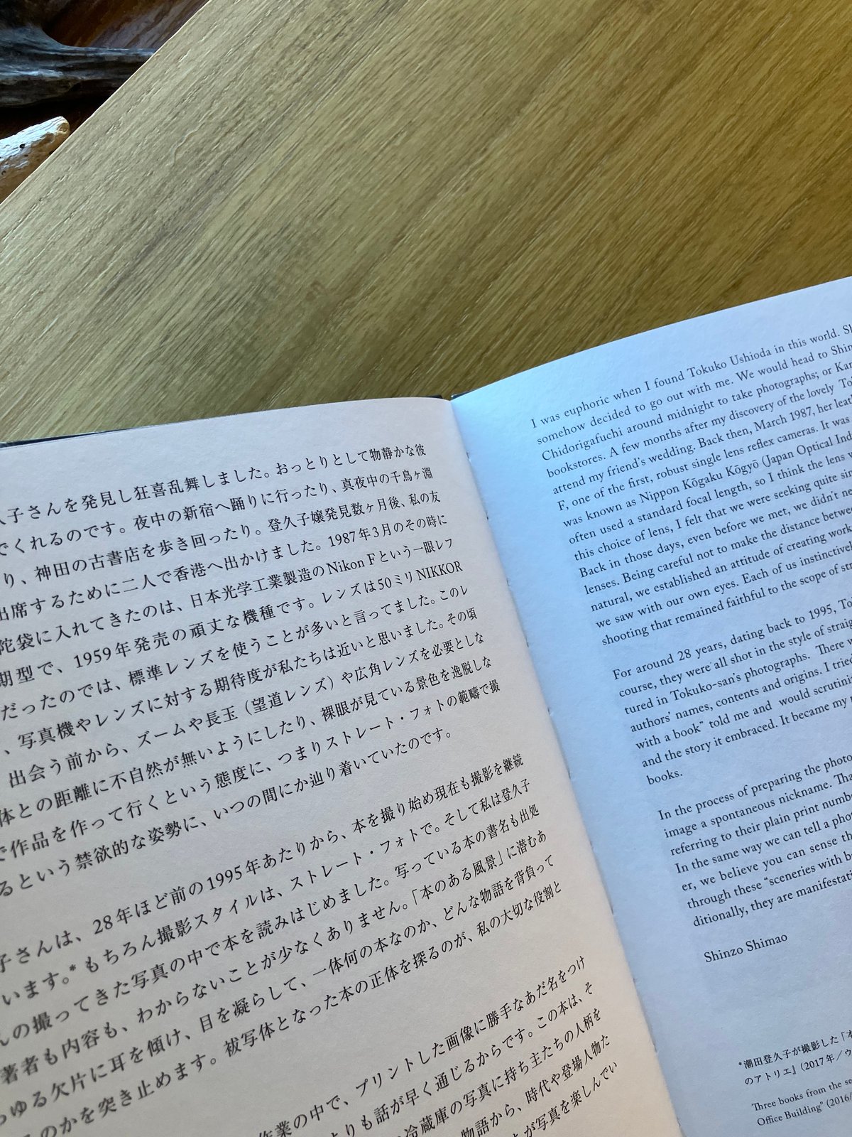 島尾伸三＝文、潮田登久子＝写真｜ビブリオビブリ | ゆっくりつたえる