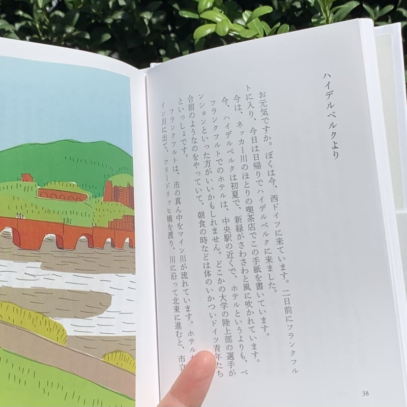 安西水丸｜たびたびの旅 | SUNNY BOY BOOKS