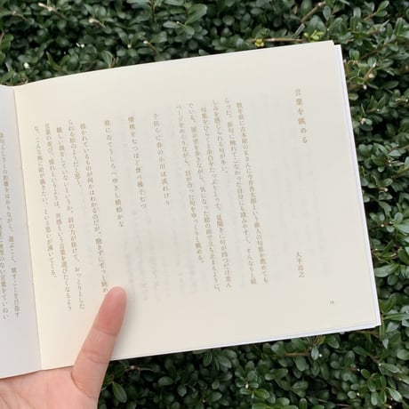 水中書店＋ヒロイヨミ社｜水草　2022年春号