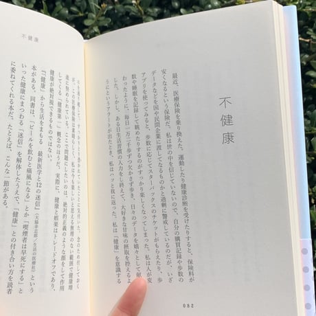 佐々木ののか｜自分を愛するということ(あるいは幸福について)