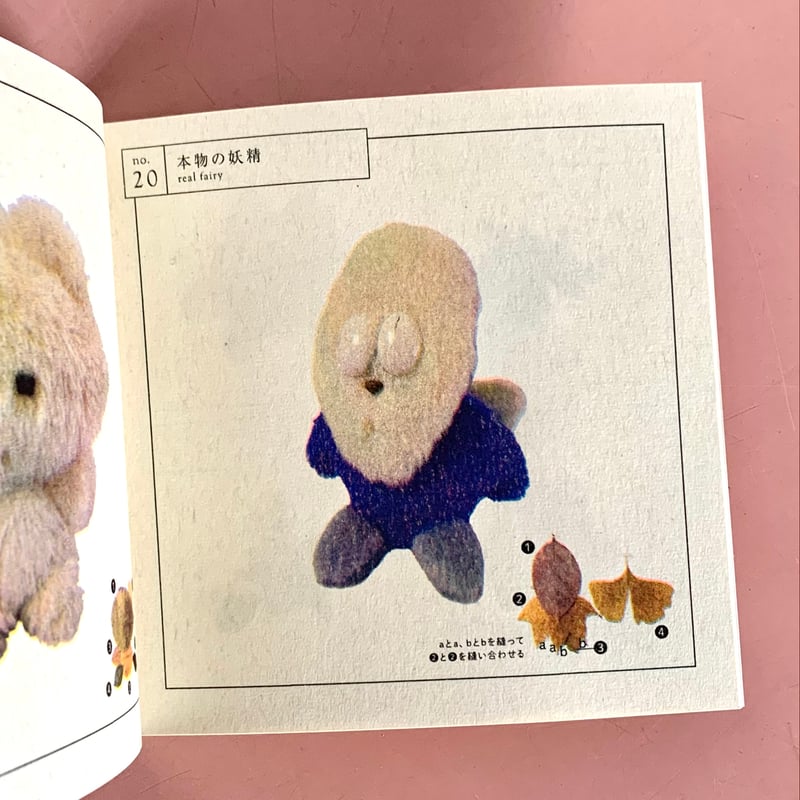 片岡メリヤス｜落ち葉の型紙 | SUNNY BOY BOOKS
