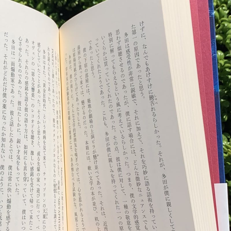 上林曉｜上林暁傑作小説集 孤独先生 | ゆっくりつたえるストアー
