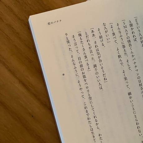 中前結花｜ミシンは触らないの