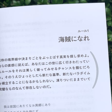 著：ナージャ・トロコンニコワ　訳：野中モモ｜読書と暴動 プッシー・ライオットのアクティビズム入門