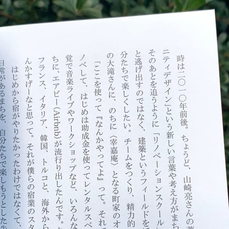 日常 3