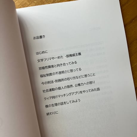 D（ディー）｜QUEER ME シリーズ