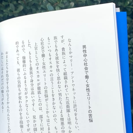 トミヤマユキコ｜労働系女子マンガ論！