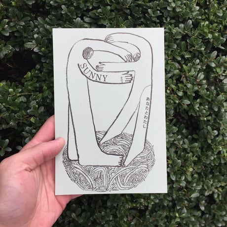 SUNNY 特別号「あなたとわたし」