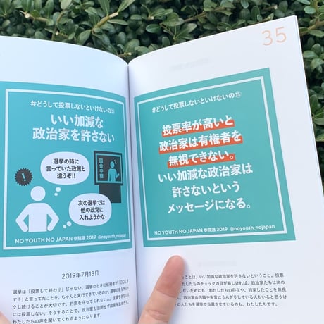 NO YOUTH NO JAPAN vol.1