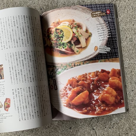 納豆マガジン 二号