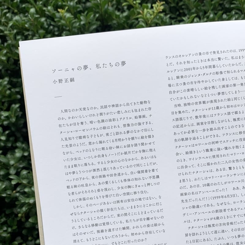 網代幸介｜BARBACHICA | ゆっくりつたえるストアー
