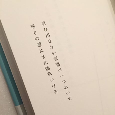 惣田紗希｜山風にのって歌がきこえるー大槻三好と松枝のことー