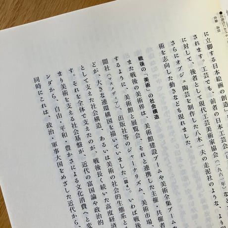 工芸史　一号、二号