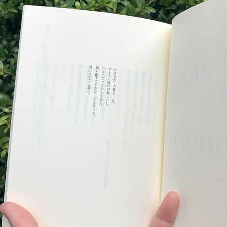 ちいさないきものと日々のこと