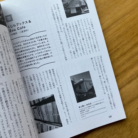 仕事文脈 vol.28