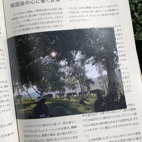 伊藤洋志 | 羊と自分が同じ直線上にいる