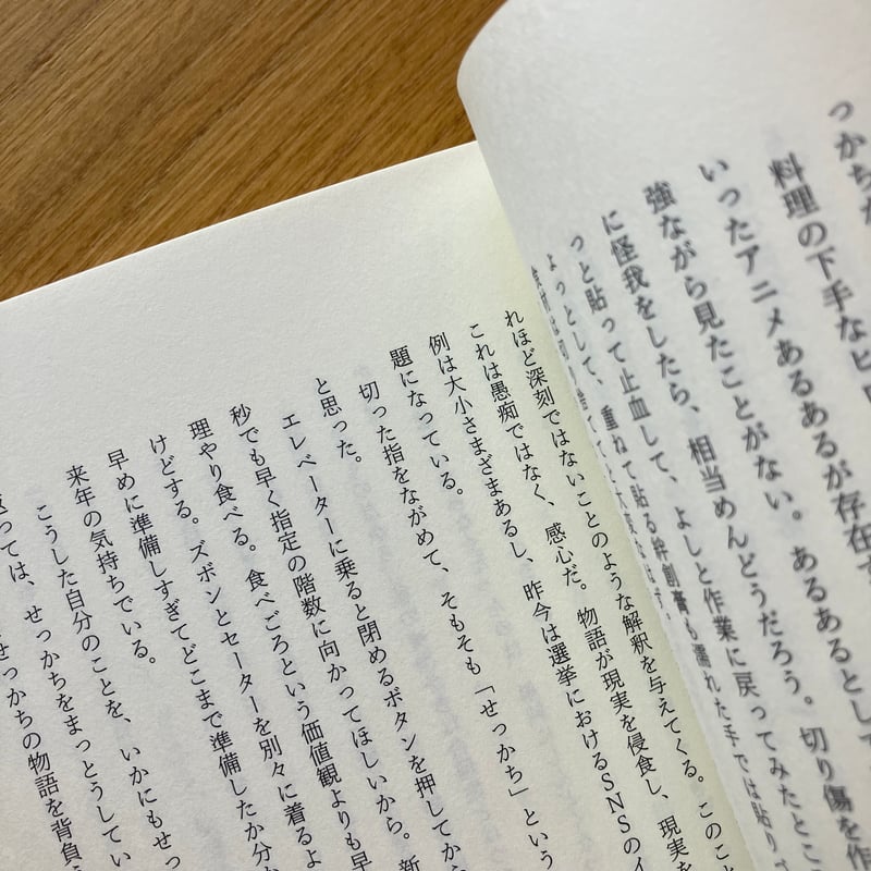 古賀及子　初期作品　おまえら、まだ生きていたのか 古賀及子｜忘れたこと、忘れないままのこと | ゆっくりつたえるストアー
