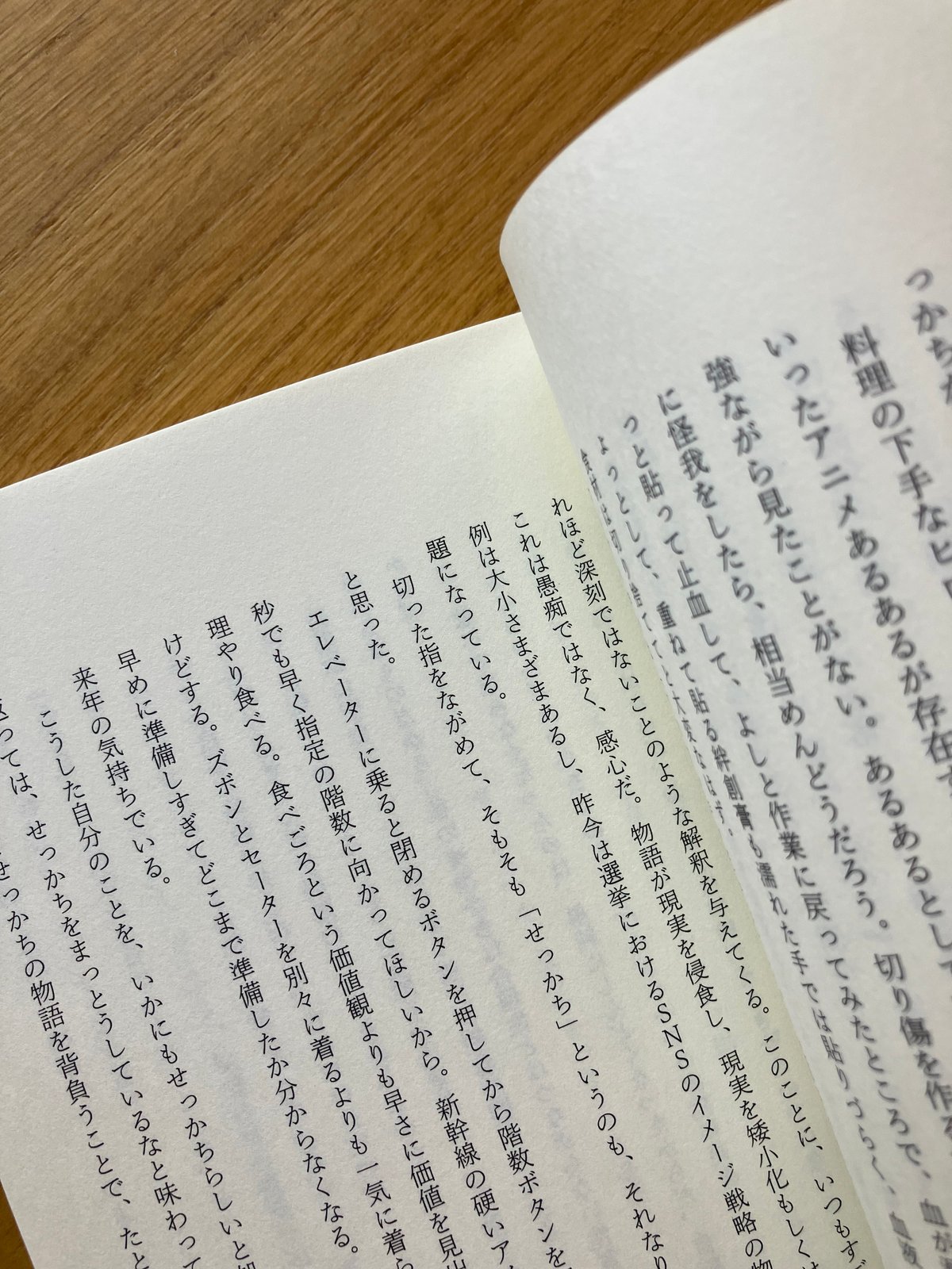 古賀及子｜忘れたこと、忘れないままのこと | ゆっくりつたえるストアー