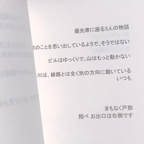 宮川知宙｜ピーナッツと６人、どっちが好きなの