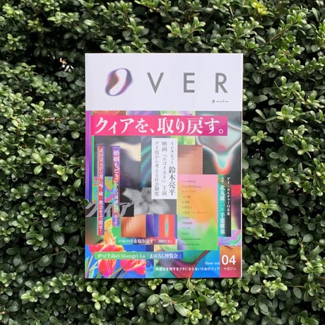 over vol.4