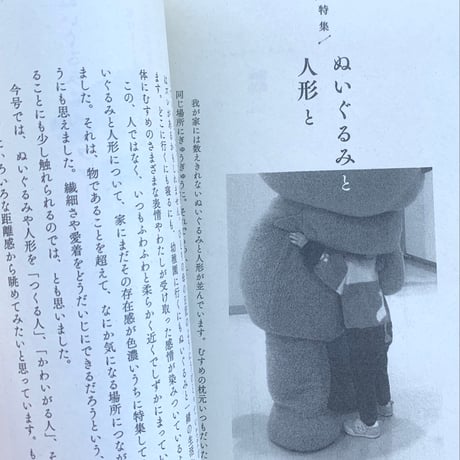 えほんZINE ねっこ vol.4