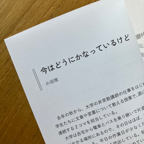 複業ZINE