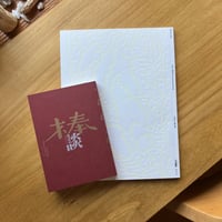 VOU / 棒｜『VOU’n’悩 108』 ＋『棒談 2015–2025』