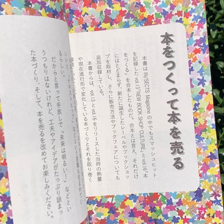 IN/SECTS Expanded Edition「本をつくって本を売る」