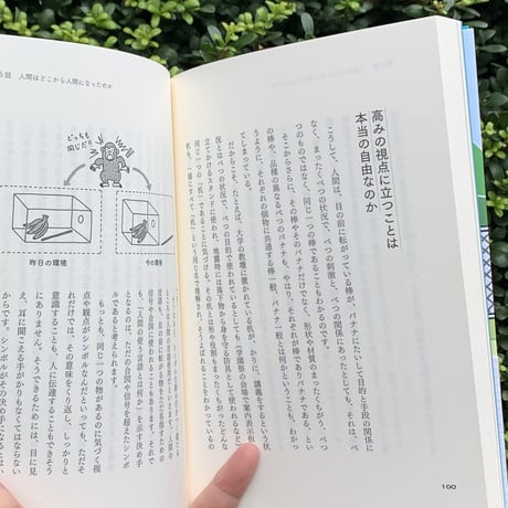 岡山敬二｜わからなさを生きる哲学