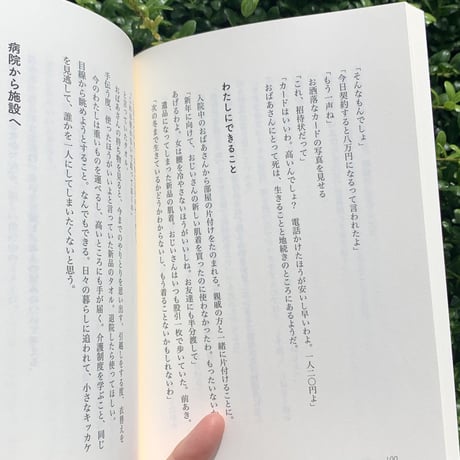 しいねはるか | 未知を放つ