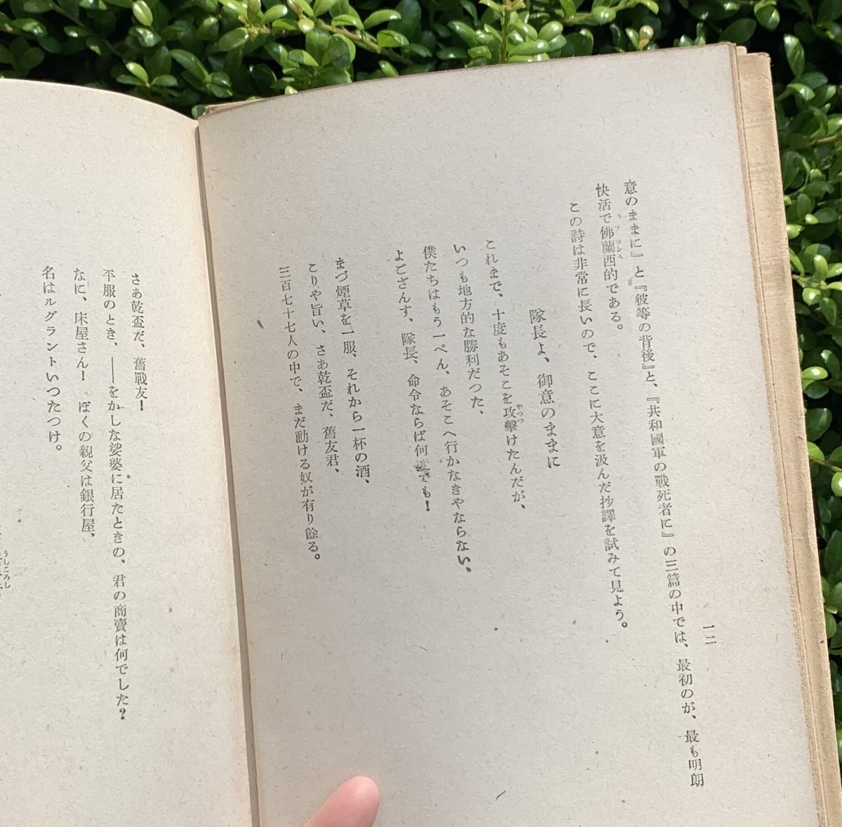 西條八十　少女純情詩集　実印あり　1932年製 西條八十少女純情詩集実印あり1932年製